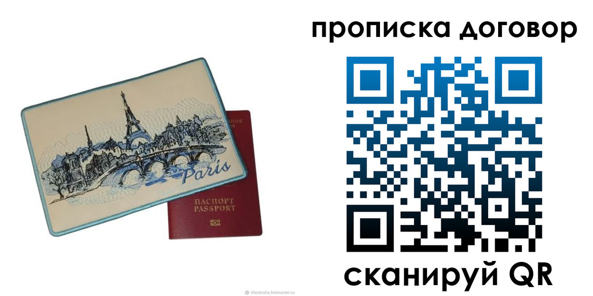 прописка гарантия в Тихвине